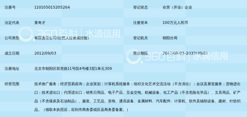 北京佳润万业科技 文化艺术交流活动的策划专家