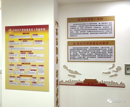 中共昆明聂耳交响乐团党总支委员会党员活动室文化建设案例